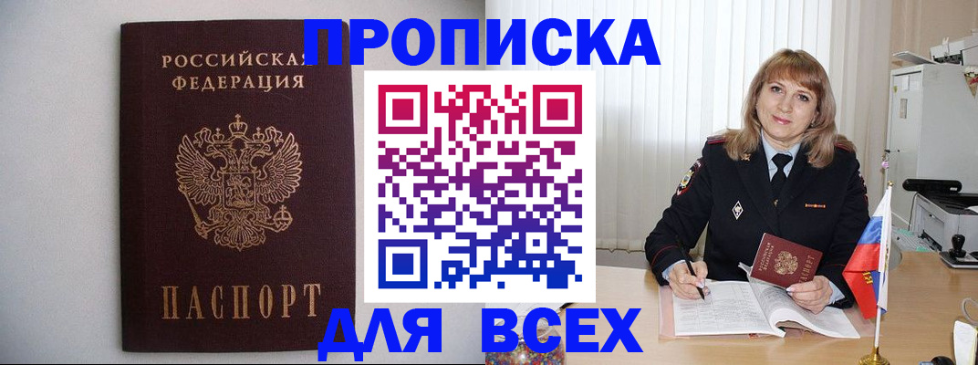 прописка паспорт в Губкине