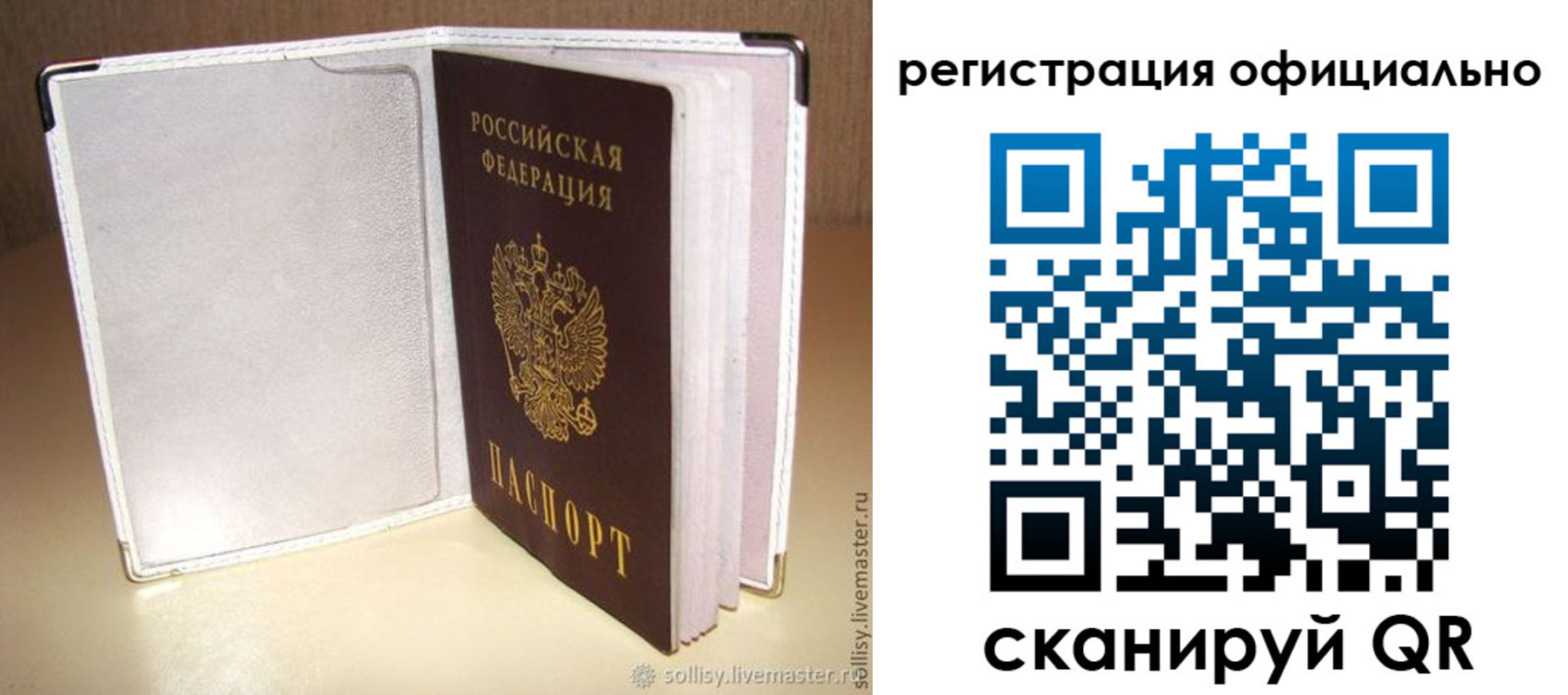 прописка штамп в Губкине