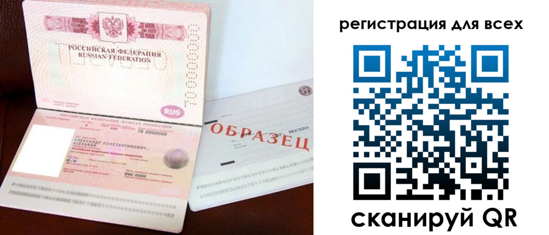 прописка гарантия в Губкине