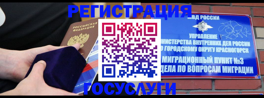 прописка в квартире в Губкине