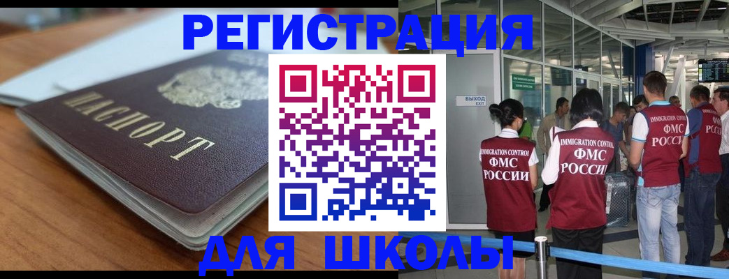 прописка паспорт в Губкине