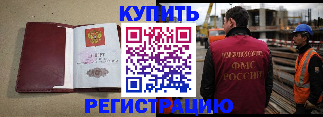 прописка штамп в Губкине