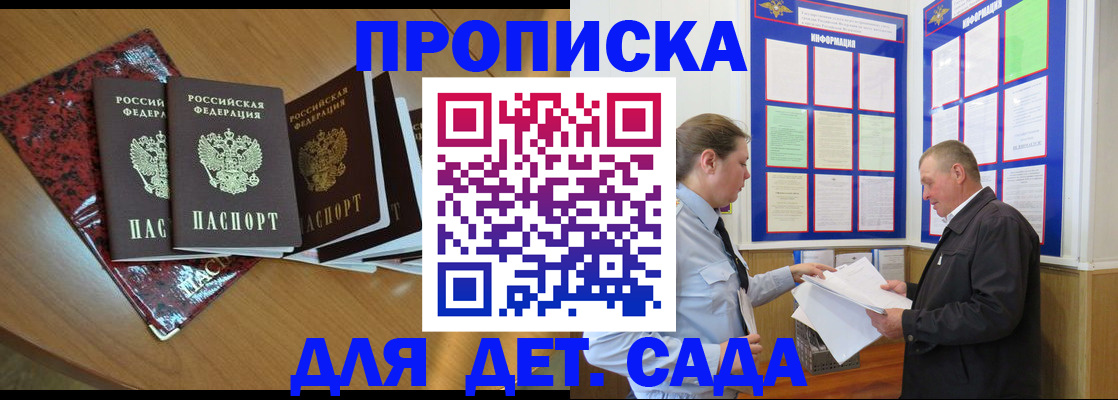 временная регистрация для школы в Губкине