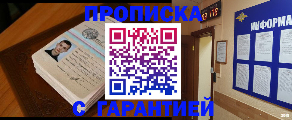 временная регистрация 2025 в Губкине