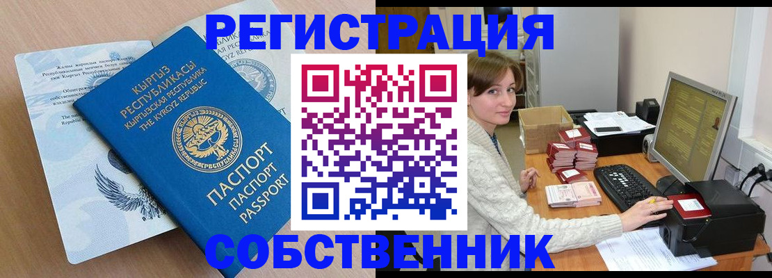 прописка паспорт в Губкине