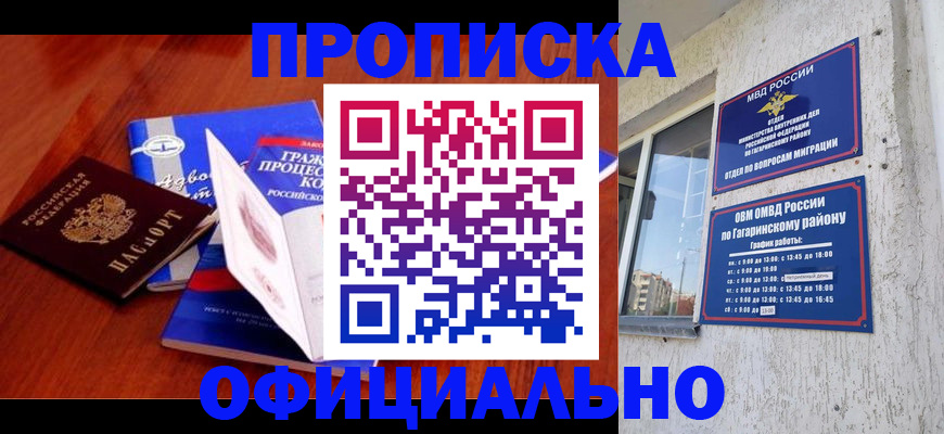 временная регистрация в Губкине