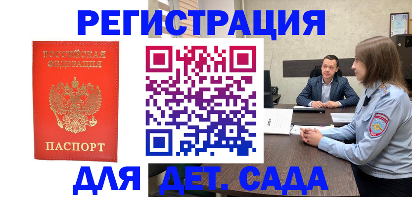 временная регистрация законно в Губкине