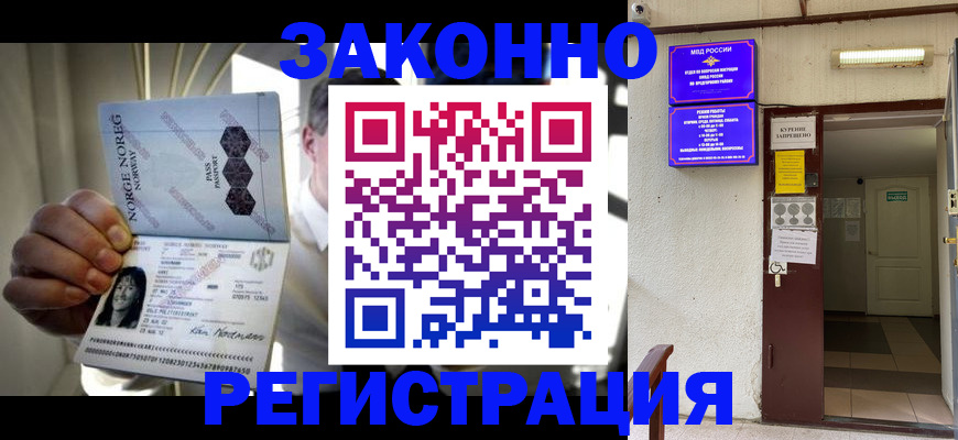 временная регистрация гарантия в Губкине