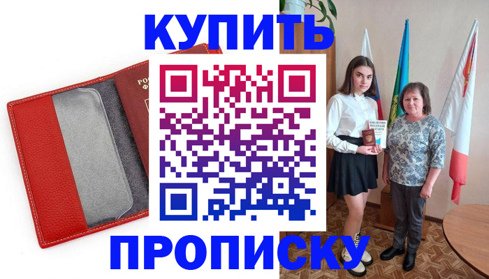 временная регистрация поиск в Губкине