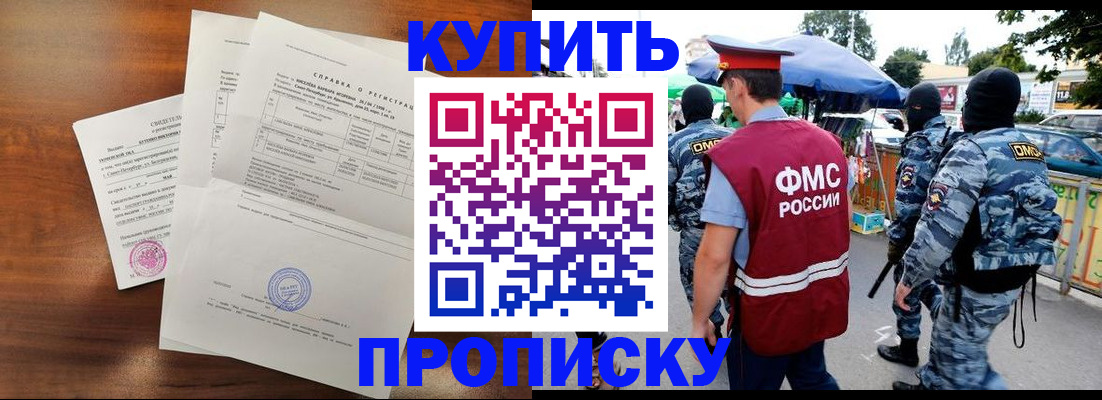 прописка гарантия в Губкине