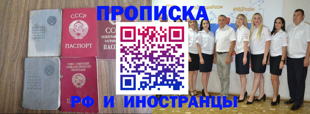 временная регистрация поиск в Губкине