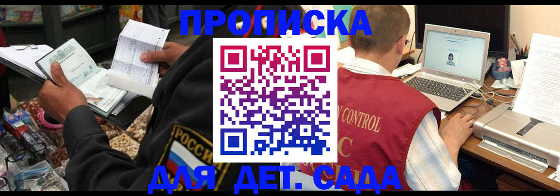 временная регистрация надежно в Губкине